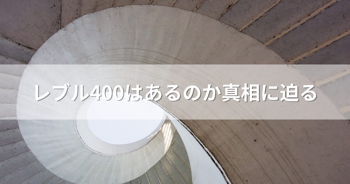 レブル400はあるのか真相に迫る